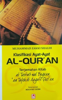 Image of Klasifikasi Ayat-ayat Alqur`an
